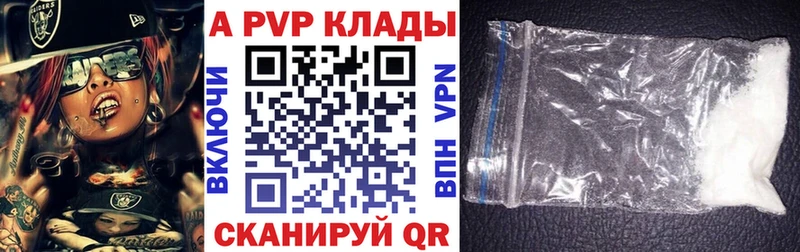 APVP Crystall  как найти закладки  это клад  Дубна 