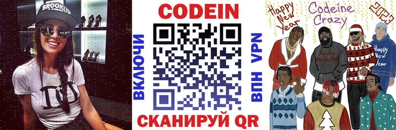 кракен зеркало Дубна Кодеиновый сироп Lean напиток Lean (лин)