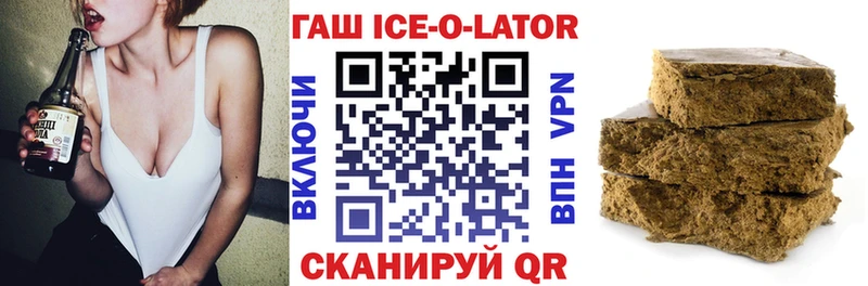 ГАШИШ ice o lator  Дубна 