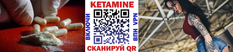 Кетамин VHQ  Дубна 