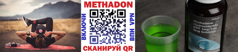 МЕТАДОН мёд  Дубна 